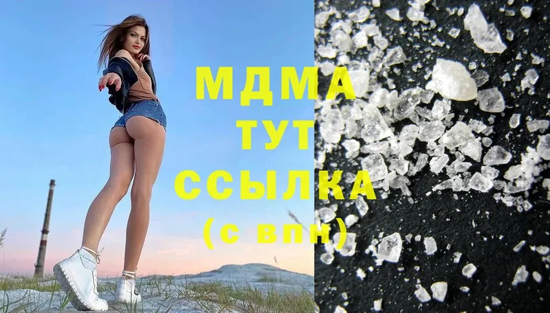 цена   Кандалакша  MDMA молли 